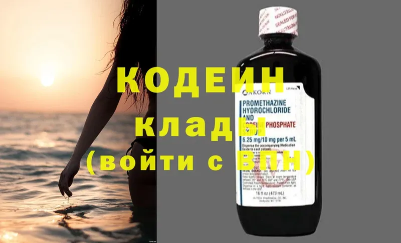 Кодеиновый сироп Lean напиток Lean (лин)  что такое наркотик  Конаково 