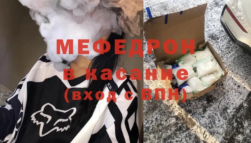 МЯУ-МЯУ mephedrone  Конаково 